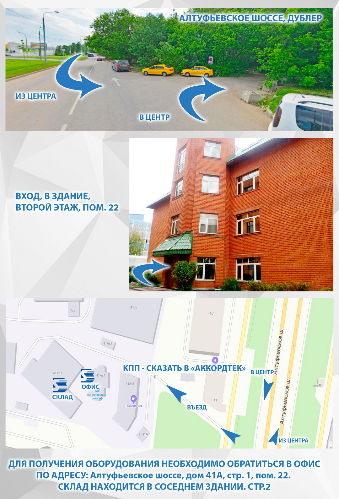 Схема проезда