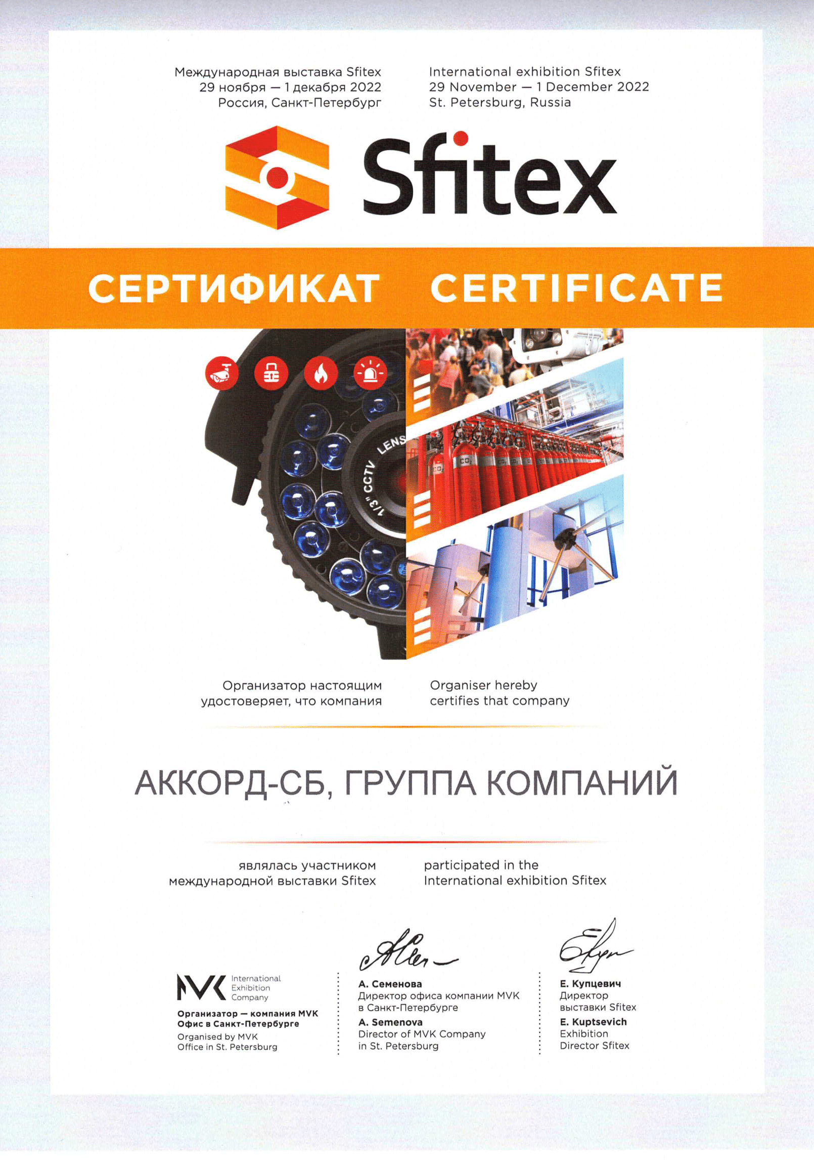 Сертификат 7