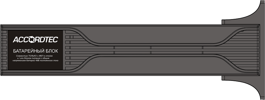 Модуль аккумуляторных батарей ACCORDTEC MP-3000W 