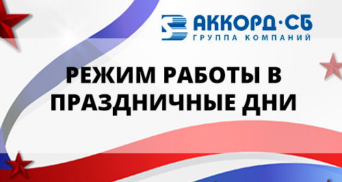 Поздравляем с наступающим Днем защитника Отечества!