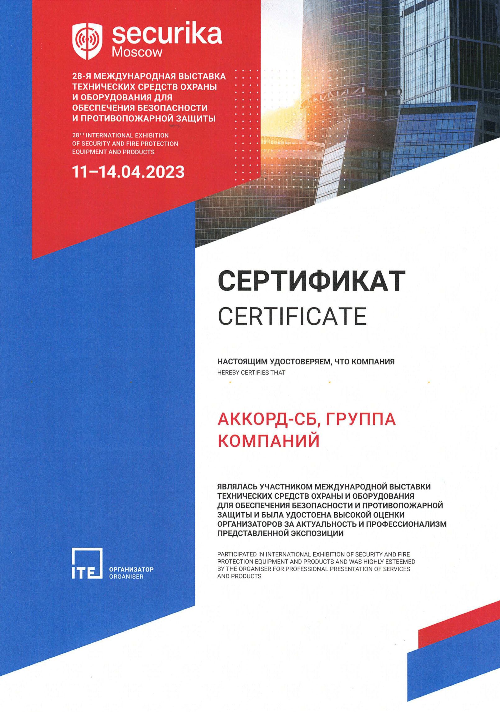 Сертификат 8