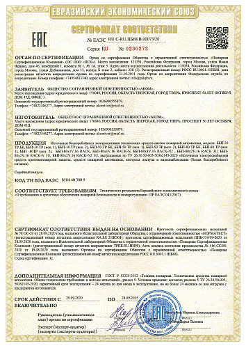 Сертификат 1