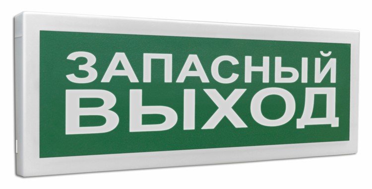 С2000Р-ОСТ исп.11 "Запасный выход" Болид Оповещатель световой радиоканальный