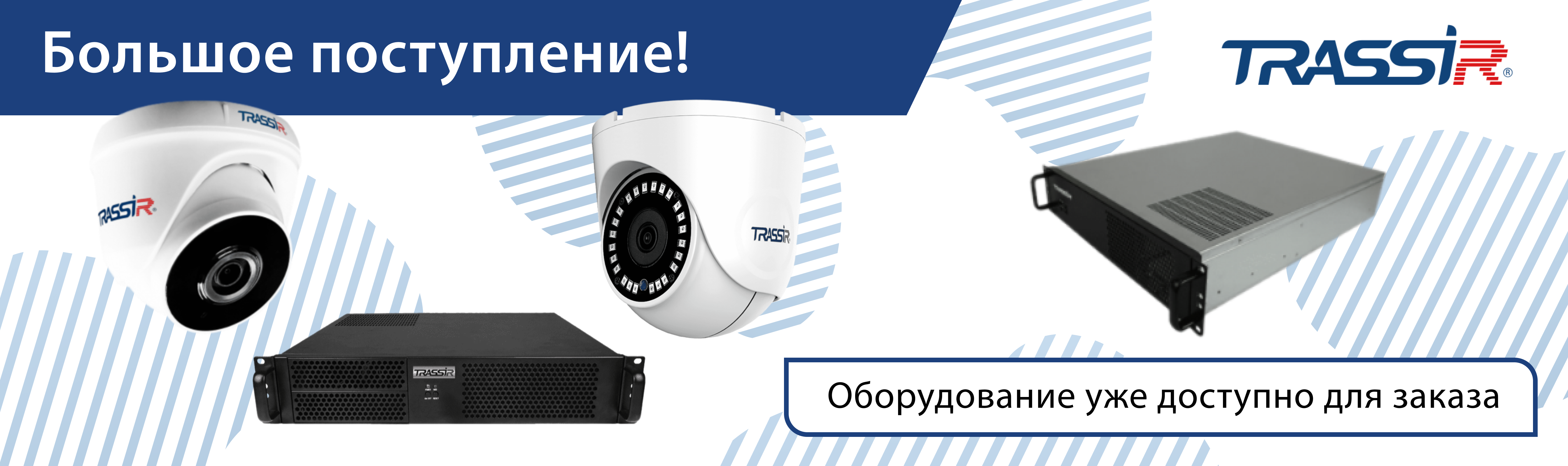 ГК «Аккорд-СБ»: интернет-магазин по продаже систем безопасности, контроля  доступа, видеонаблюдения и замков по лучшим ценам