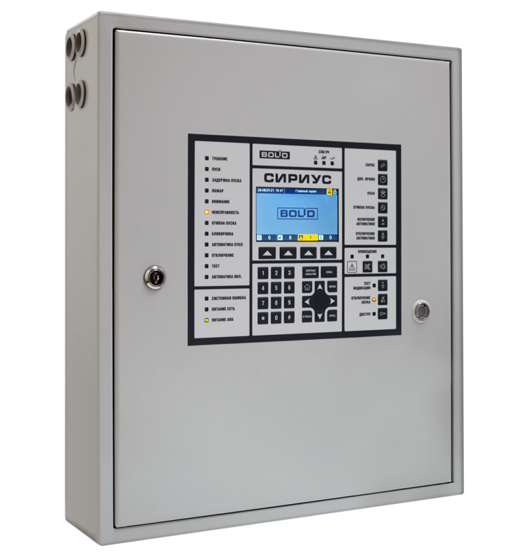 1-520-887-052 Болид Прибор приемно-контрольный и управления пожарный Сириус
