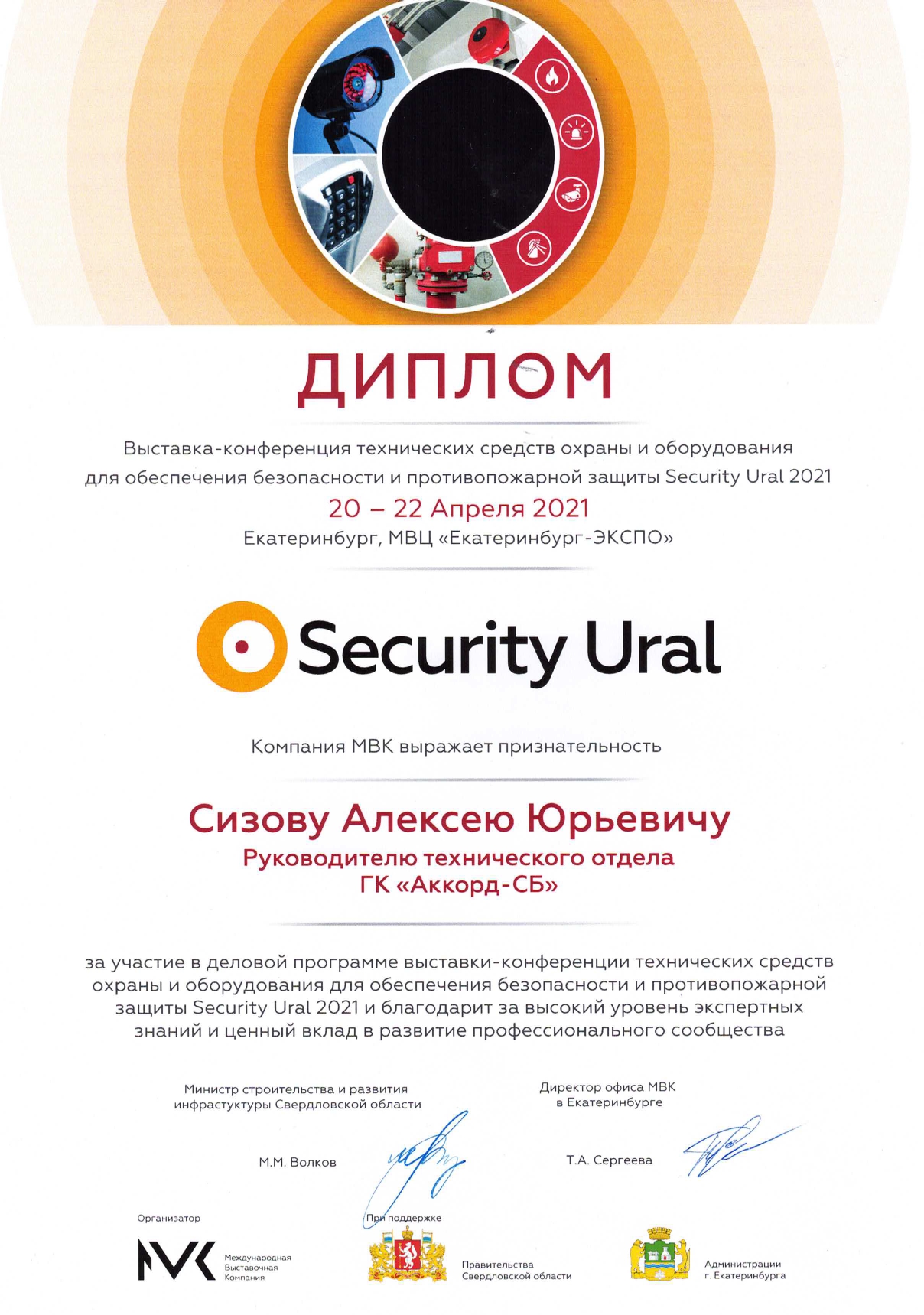 Сертификат 9