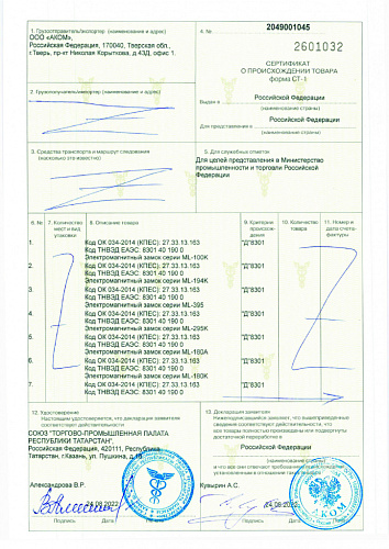 Сертификат 3
