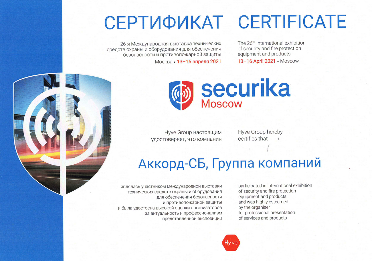 Сертификат 5