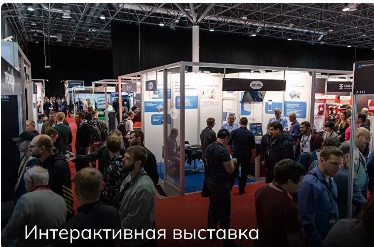 V Международная выставка-форум "PROБезопасность 2025" — главное событие в сфере безопасности