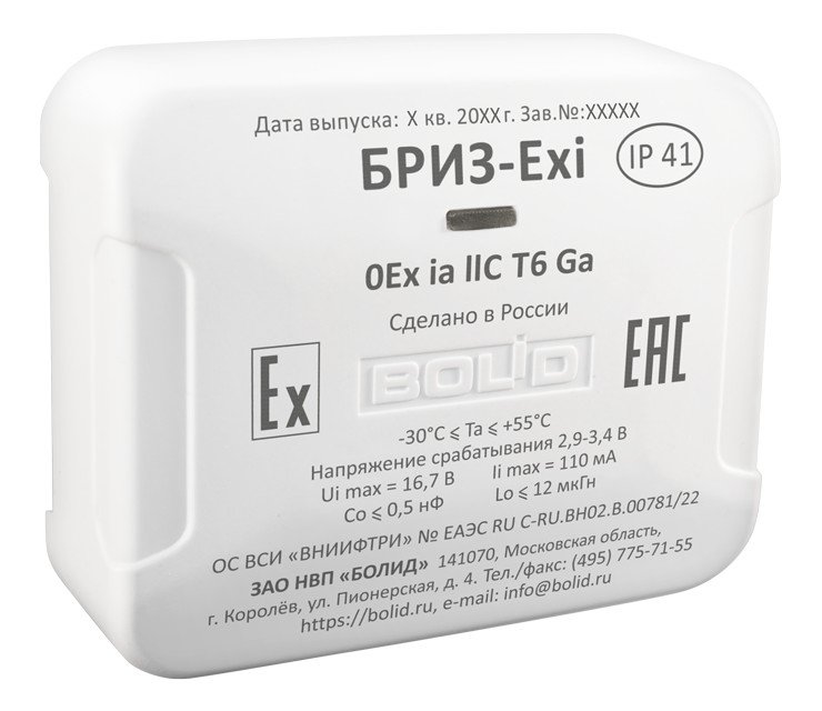 БРИЗ-Exi Болид Блок разветвительно-изолирующий