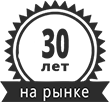 30 лет на рынке