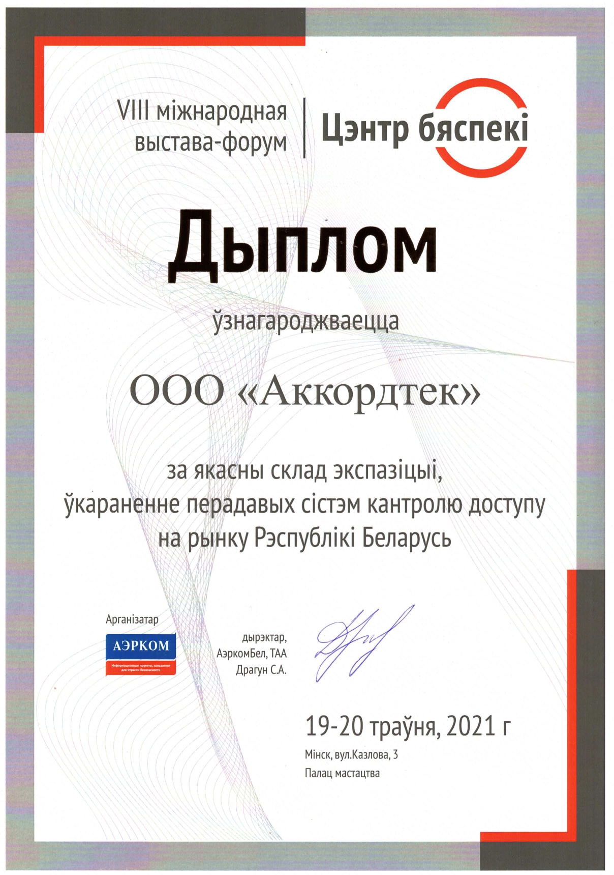 Сертификат 6