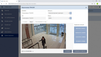 PERCo-WM06 - Модуль "Интеграция с TRASSIR" PERCo-WM06 - Модуль "Интеграция с TRASSIR"