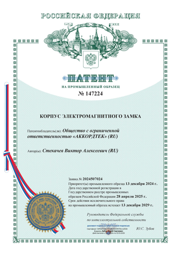 патент.jpg