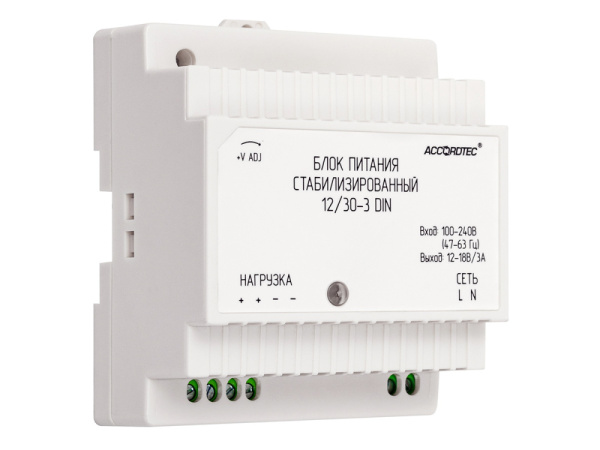 AT-12/30-3 DIN Источник стабилизированного питания ACCORDTEC, 12 В, 3 A