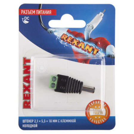Разъем питания штекер 2.1х5.5x10 мм REXANT