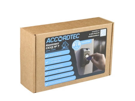 Комплект СКУД №7 дом лайт