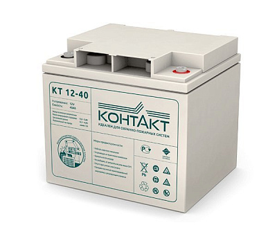 Контакт КТ 12-40 Аккумулятор герметичный свинцово-кислотный