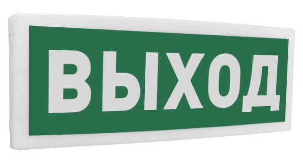 С2000Р-ОСТ исп.01 "Выход" Болид Оповещатель световой радиоканальный