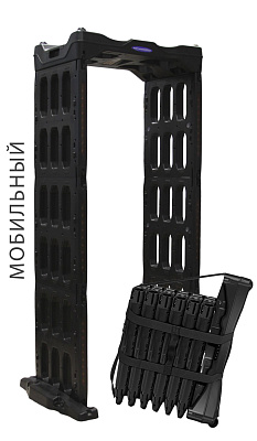 Сборно-разборный арочный металлодетектор БЛОКПОСТ PC-0300
