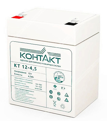 Контакт КТ 12-4,5 Аккумулятор герметичный свинцово-кислотный