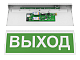 Оповещатель световой/звуковой «Табло ВЫХОД» Wi-Fi