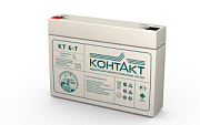 Контакт КТ 6-7 Аккумулятор герметичный свинцово-кислотный