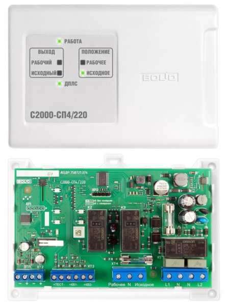 С2000-СП4/220 Болид Блок сигнально-пусковой адресный