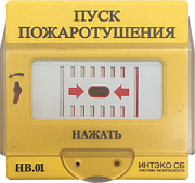 НВ.01 Извещатель ручной "ПУСК ПОЖАРОТУШЕНИЯ" (Устройство разблокировки двери с восстанавливаемо