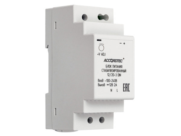 AT-12/20-3 DIN Источник стабилизированного питания ACCORDTEC, 12 В, 2 A