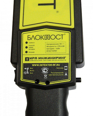 Ручной металлодетектор БЛОКПОСТ PД-150
