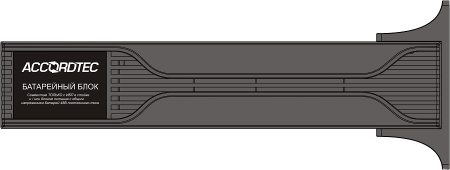 Новый модуль аккумуляторных батарей 